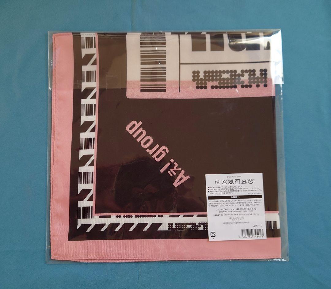 Aぇ! group グッズ３点セット