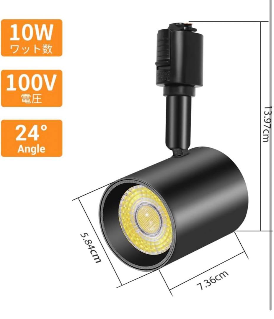 5色調節 ダクトレール スポットライト, LED一体型照明