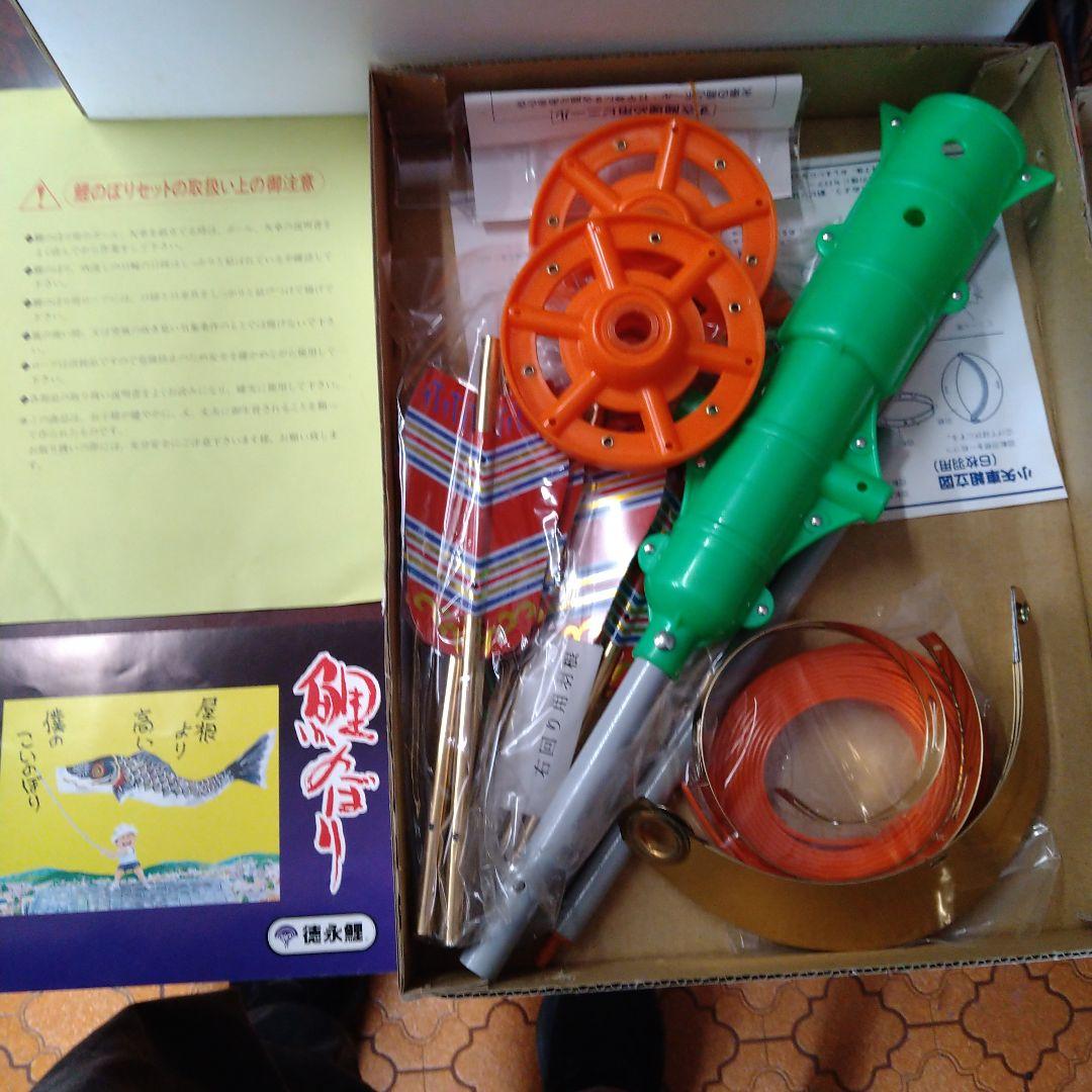 徳永鯉のぼりセット 未使用 4mセット