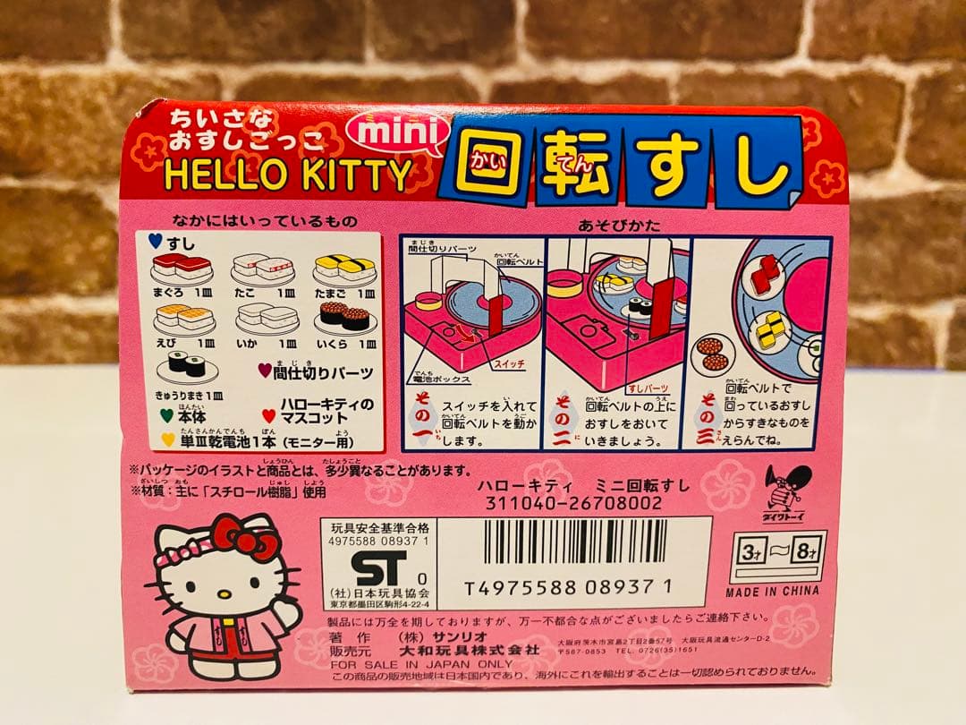 ①激レア❗️入手困難！Hello kitty！14点セット、平成レトロ！希少