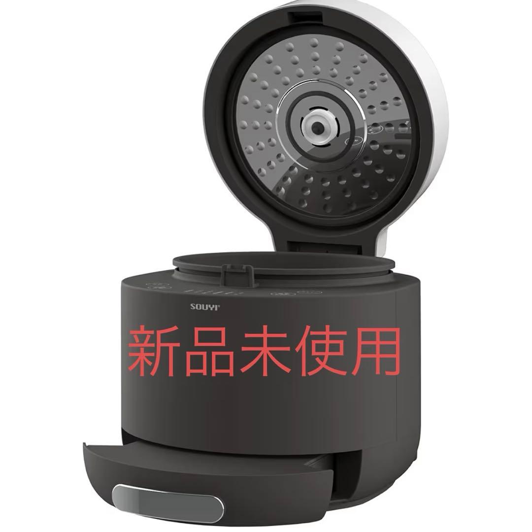 【新品未使用】souyi 糖質カット炊飯器　チャコールグレイ