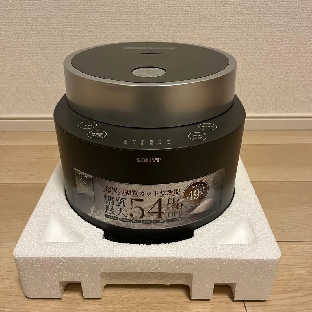 【新品未使用】souyi 糖質カット炊飯器　チャコールグレイ