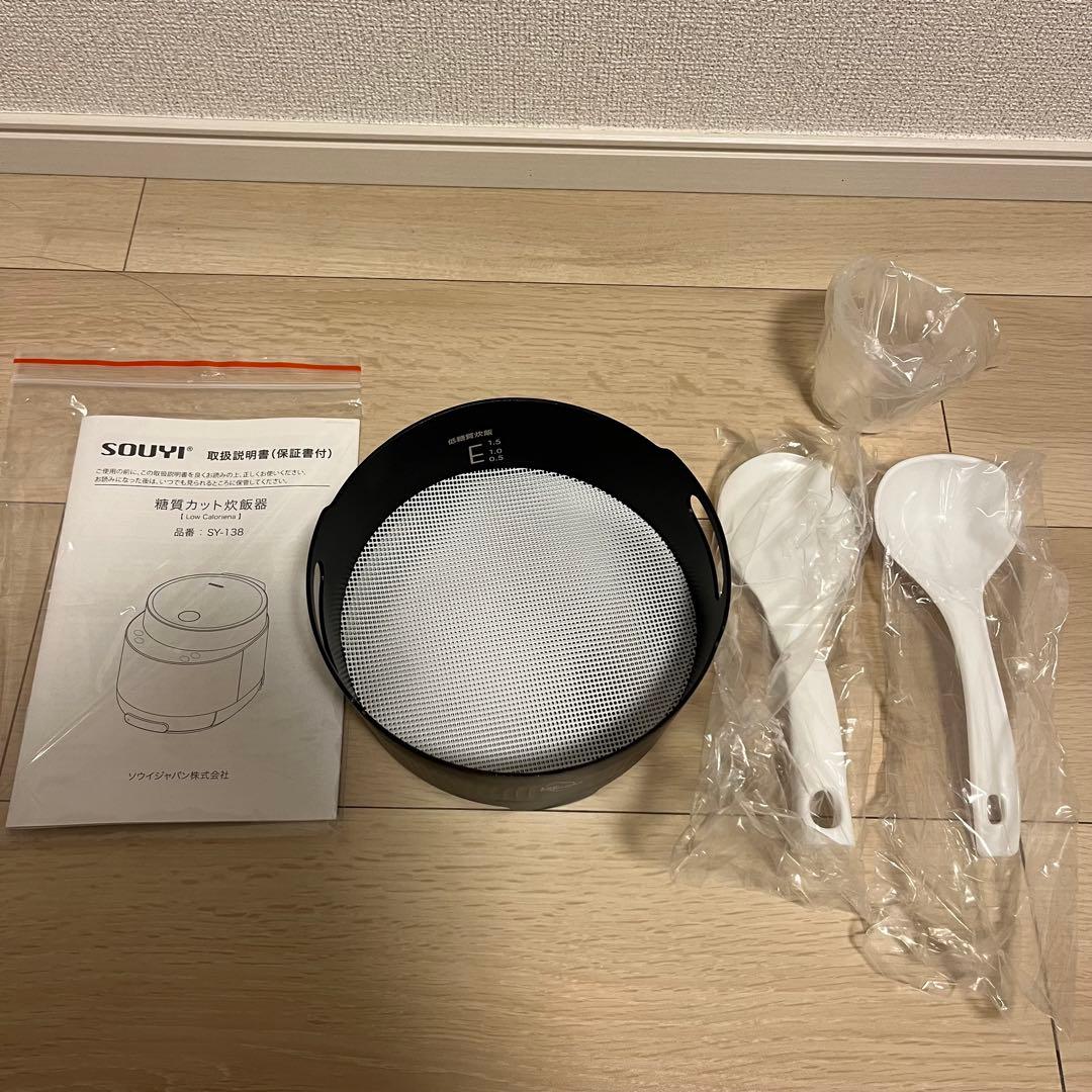 【新品未使用】souyi 糖質カット炊飯器　チャコールグレイ