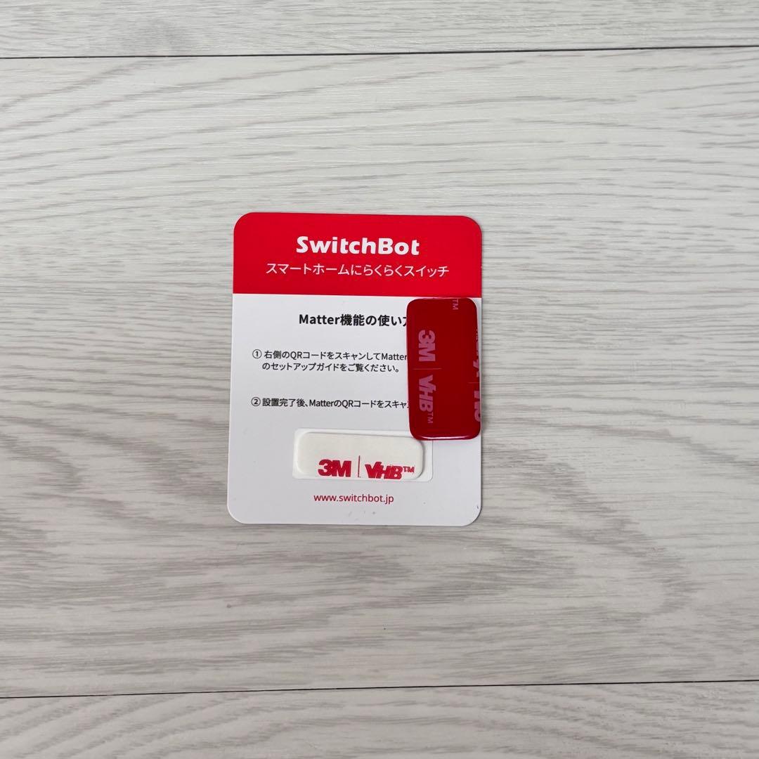 Switch bot Hubスイッチボットハブ2