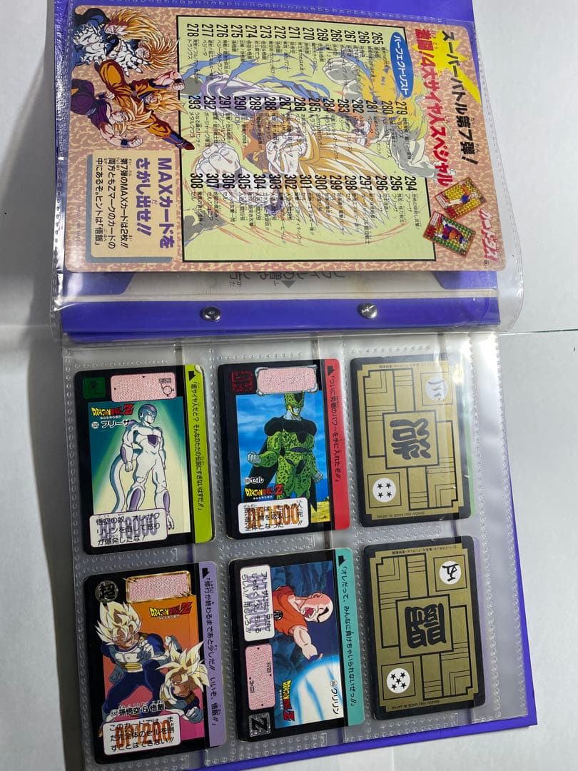 ドラゴンボールカードダス110枚、バインダー2冊セット