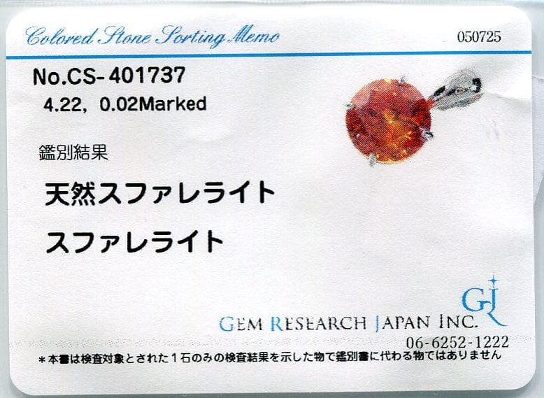 スファレライト　ペンダントトップ　4.22ct　ダイヤ0.02ct　090