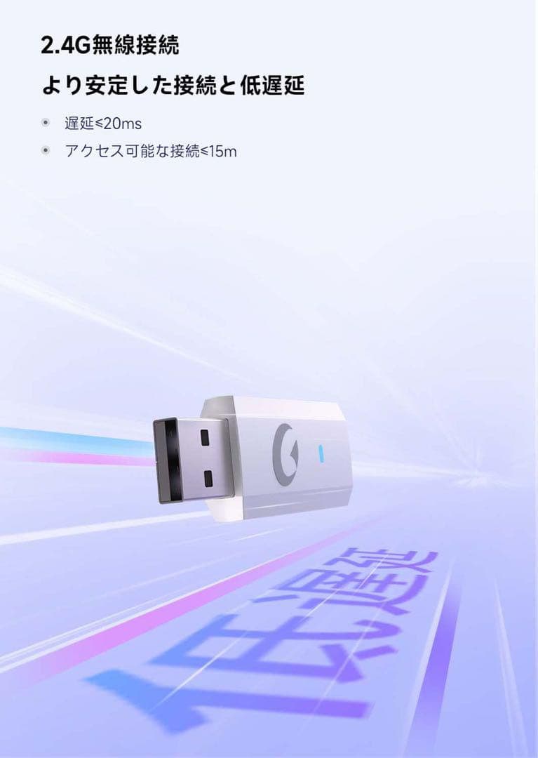 ゲーミングヘッドセット2.4G USBアダプターBluetooth 有線