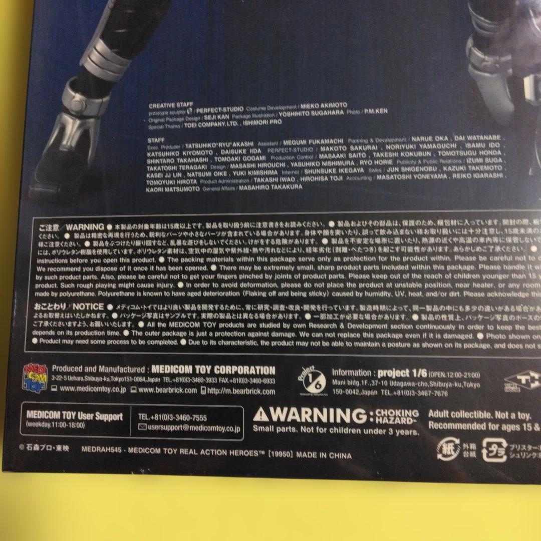 仮面ライダーガタック　2011デラックスタイプ　メディコムトイ　新品未開封