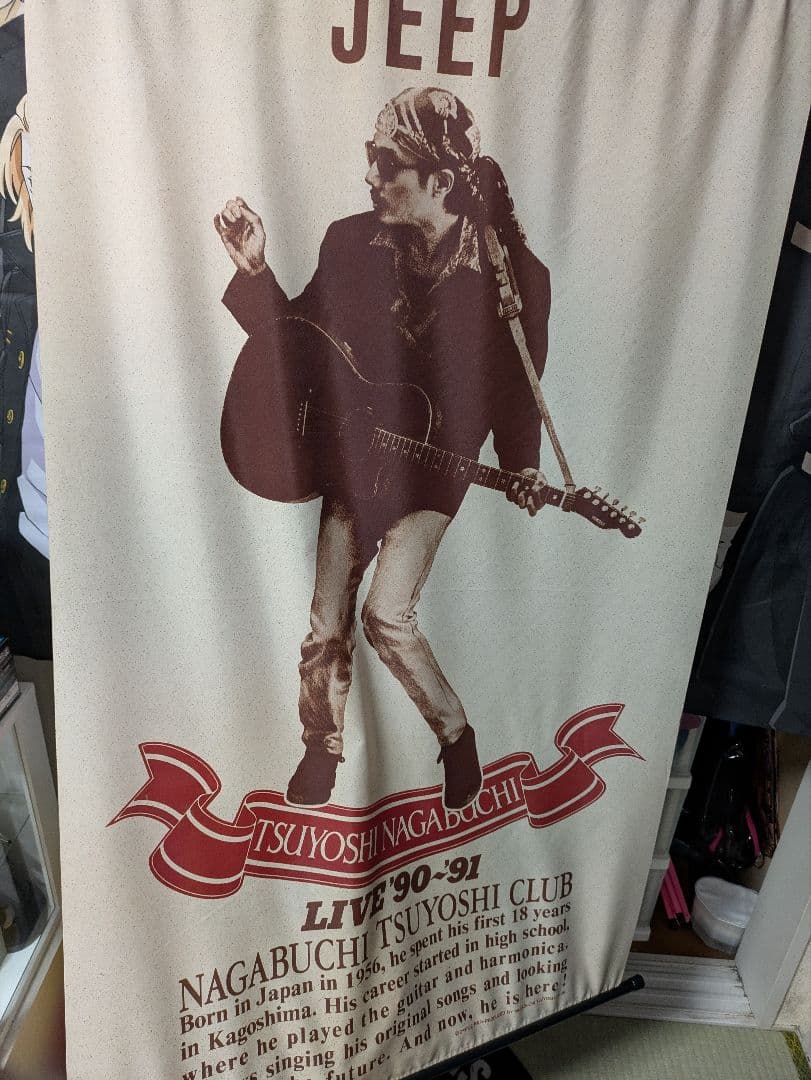 長渕剛 LIVE '90-'91 タペストリー