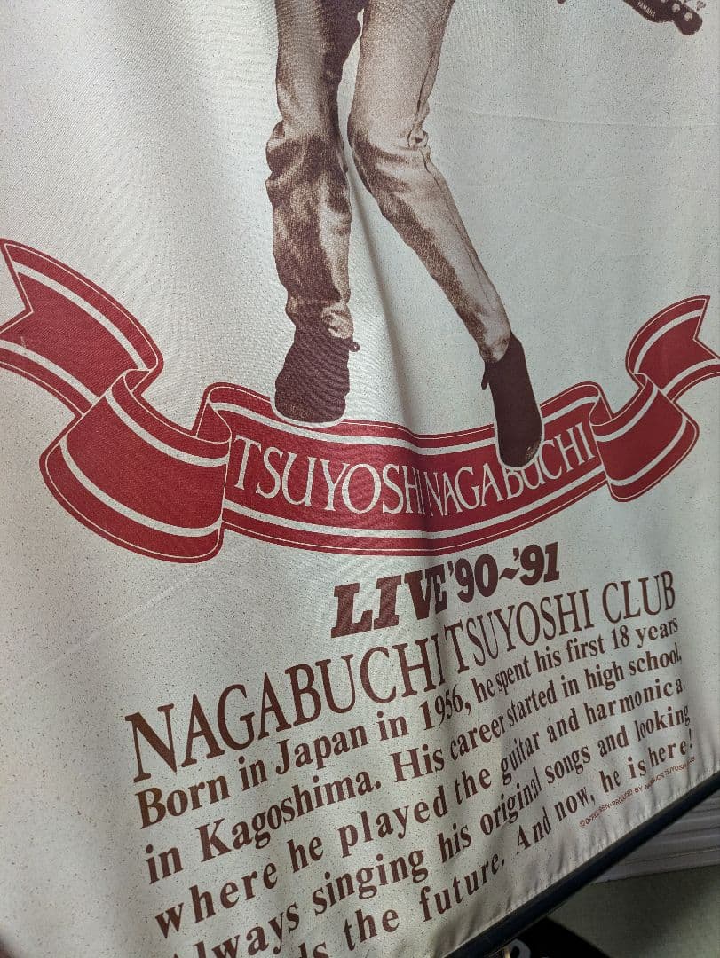 長渕剛 LIVE '90-'91 タペストリー