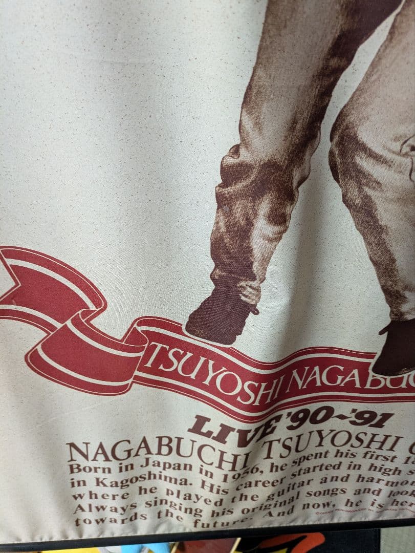 長渕剛 LIVE '90-'91 タペストリー
