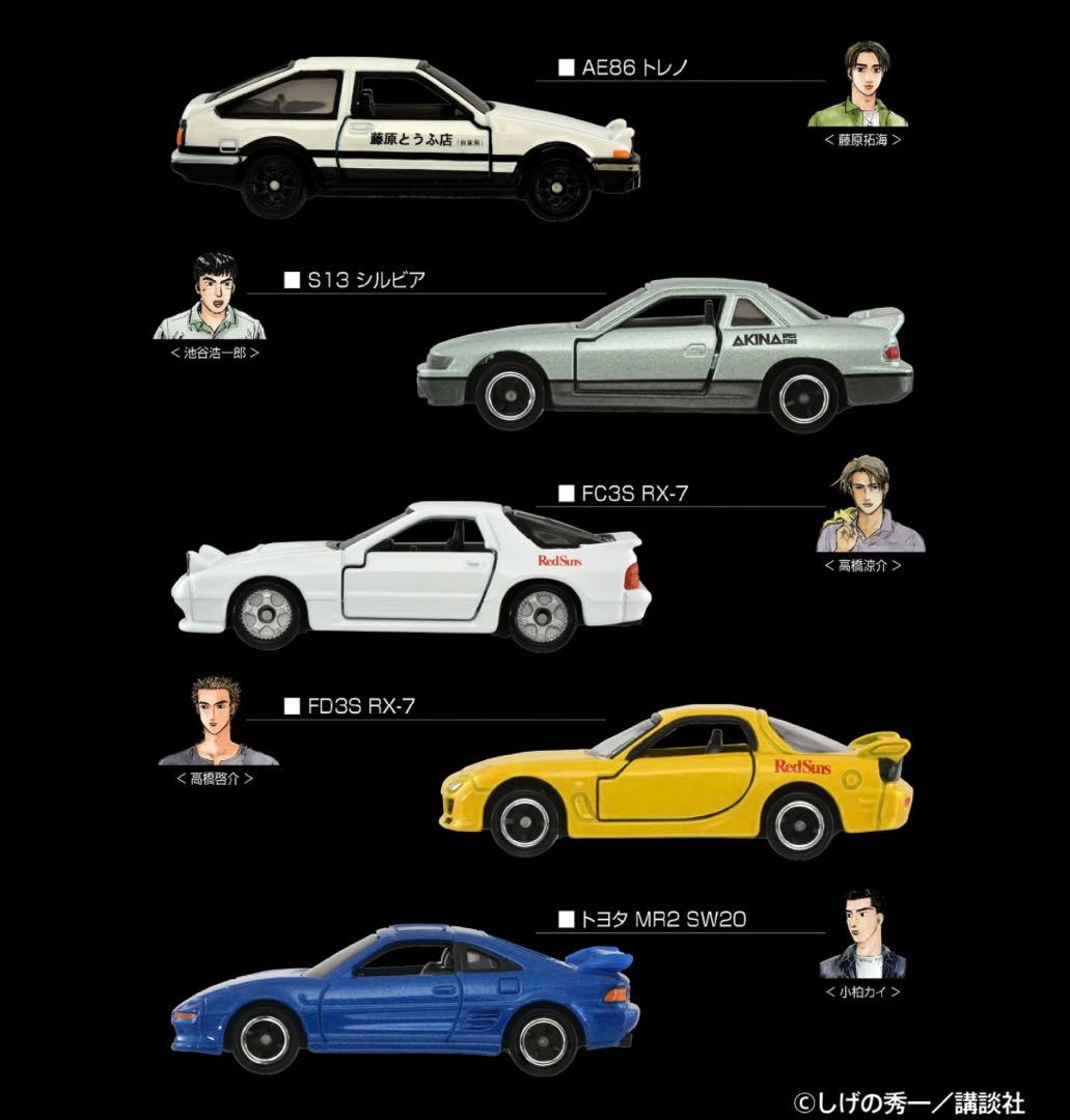 東京オートサロン2026 限定発売　イニシャルD SPECIAL SET