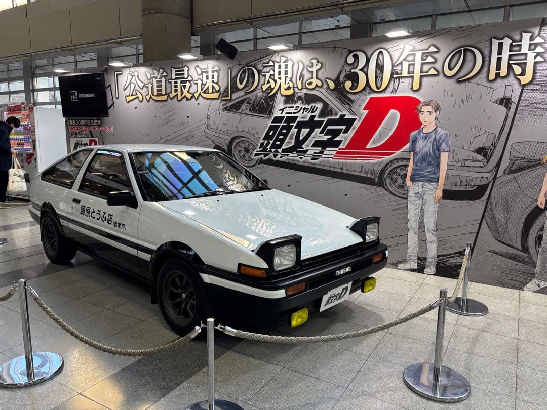 東京オートサロン2026 限定発売　イニシャルD SPECIAL SET