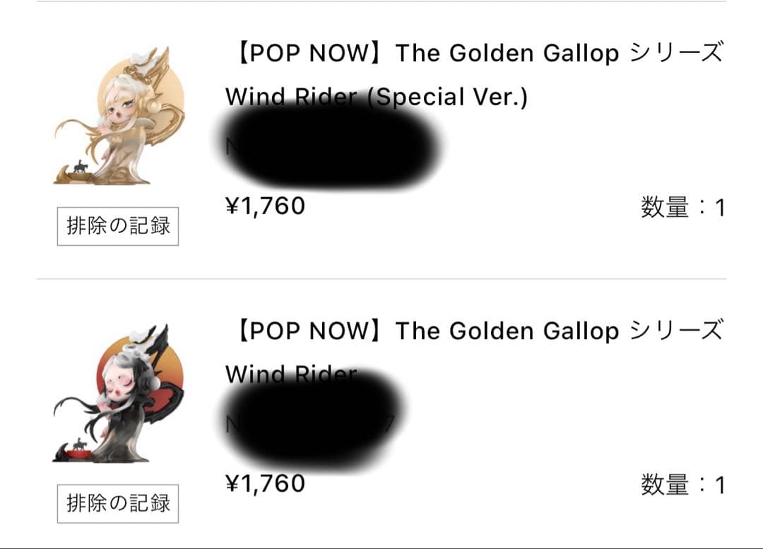 TheGoldenGallop スカルパンダ スペシャルPOPMART