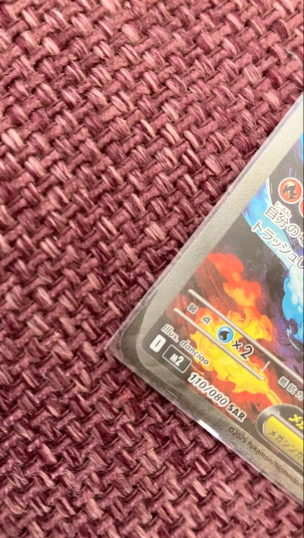 メガリザードンX ex HP360 ポケモンカード