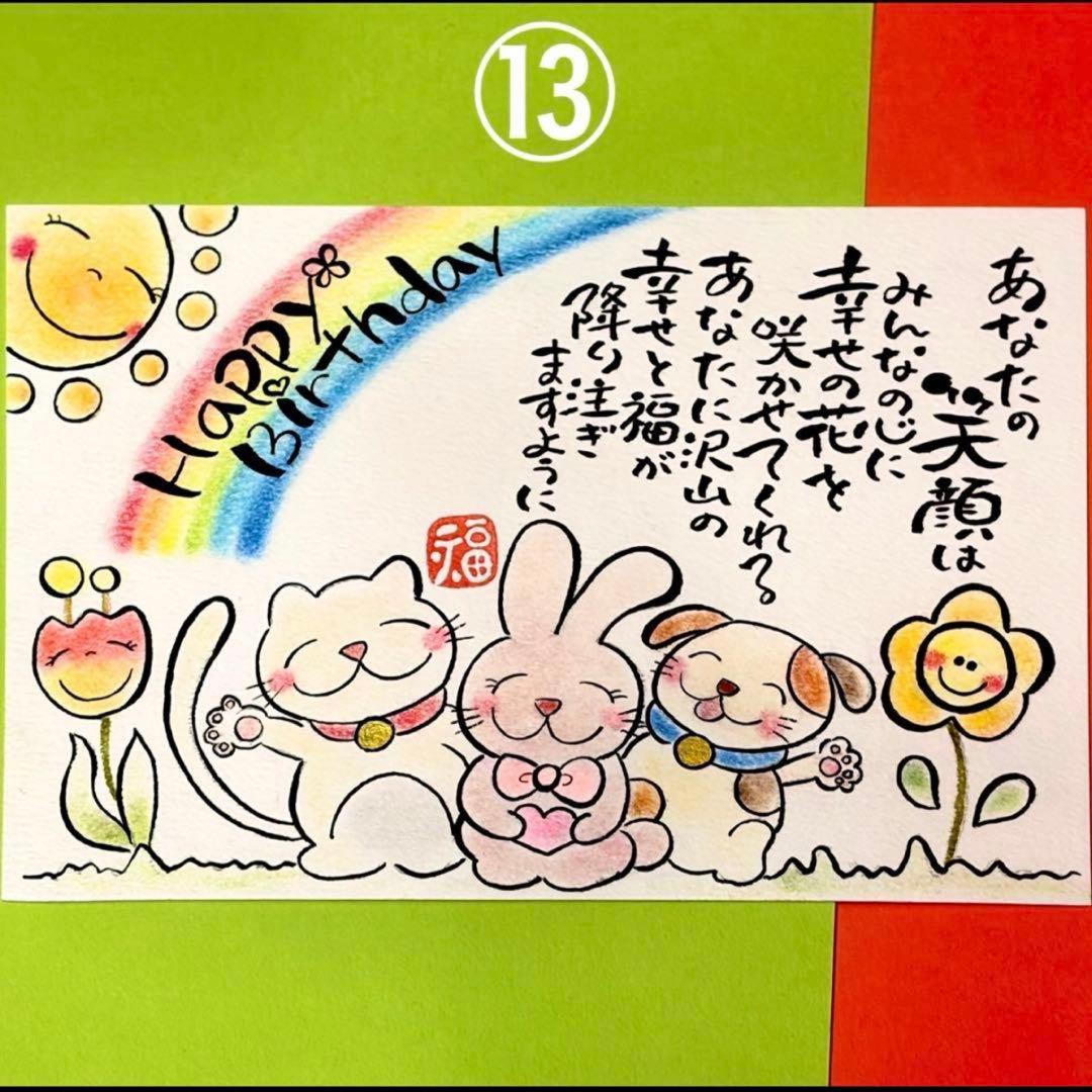バースデーカード＊セミオーダー＊誕生日＊サイズと品番お選びください。コメント必須