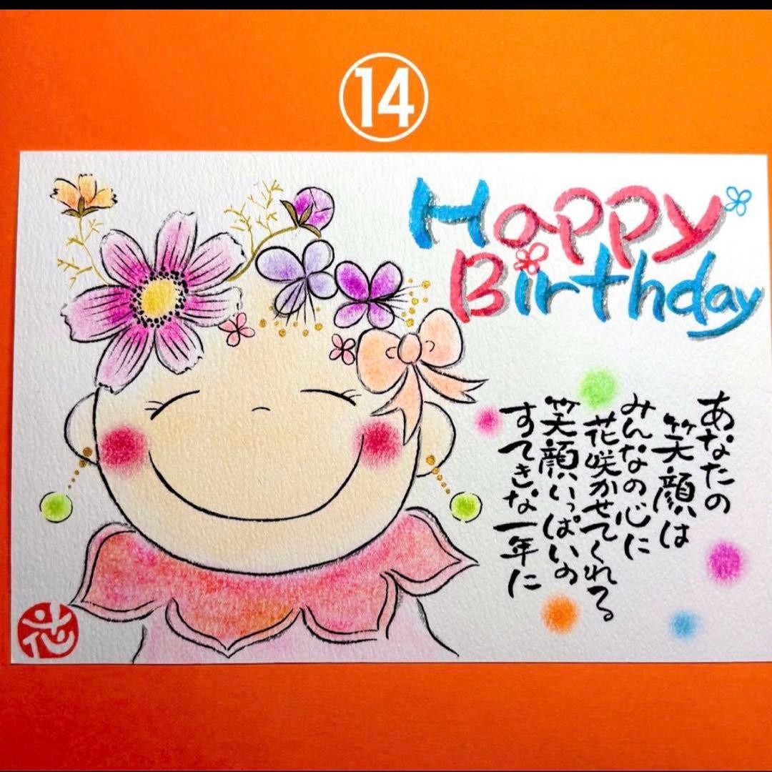 バースデーカード＊セミオーダー＊誕生日＊サイズと品番お選びください。コメント必須