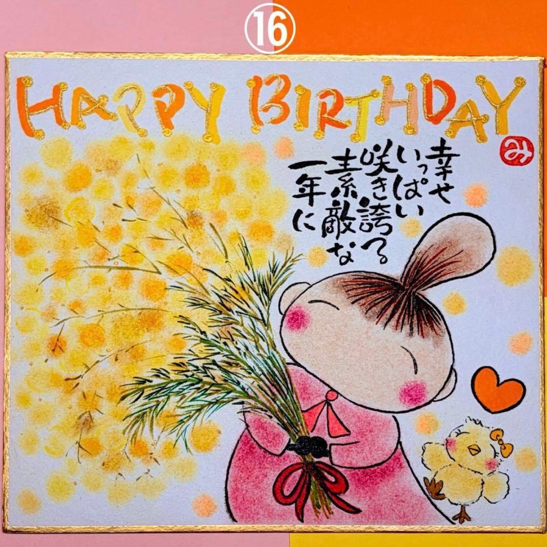 バースデーカード＊セミオーダー＊誕生日＊サイズと品番お選びください。コメント必須