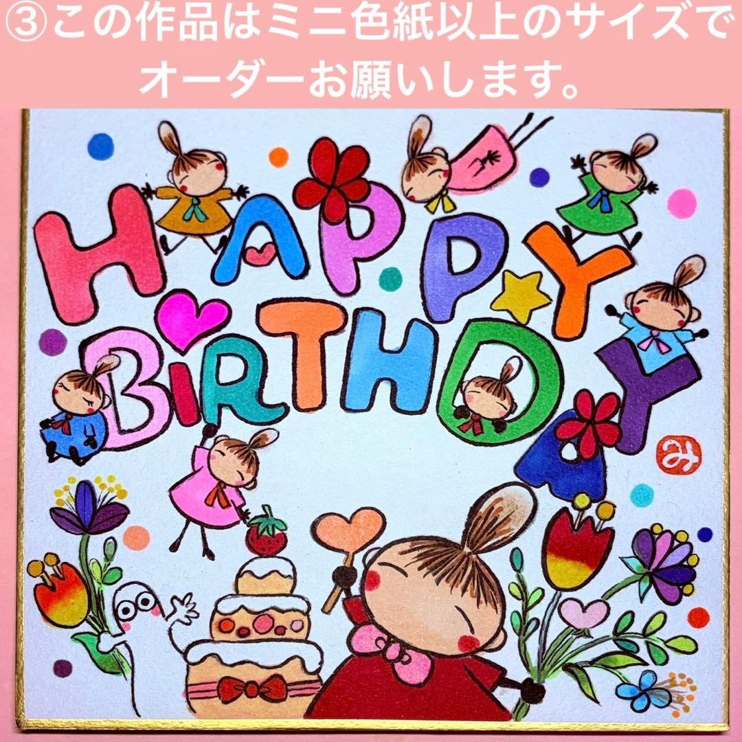 バースデーカード＊セミオーダー＊誕生日＊サイズと品番お選びください。コメント必須