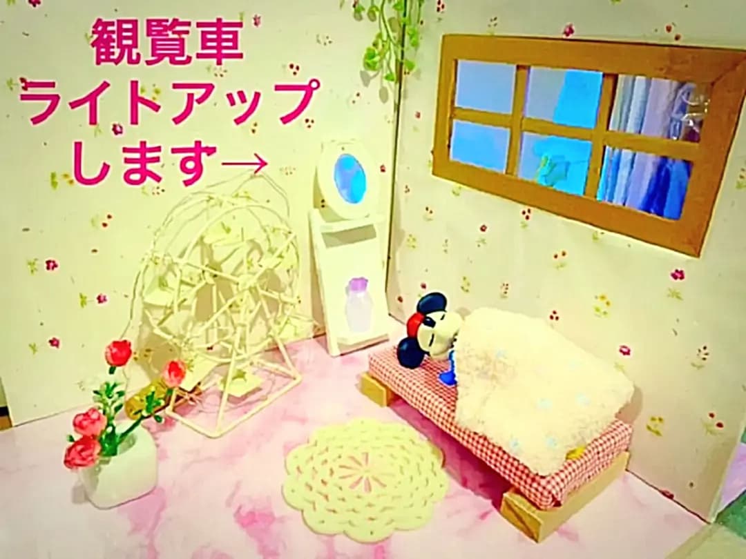 ハンドメイド　夢　ドールハウス　おやすみ　良い夢を#薔薇#ミラー#観覧車ライト