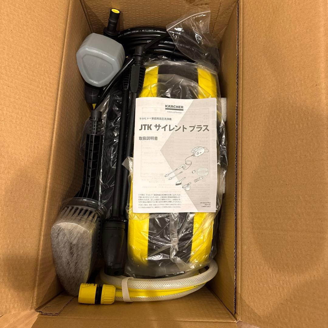 KARCHER サイレントプラス 高圧洗浄機　ジャパネットオリジナルセット