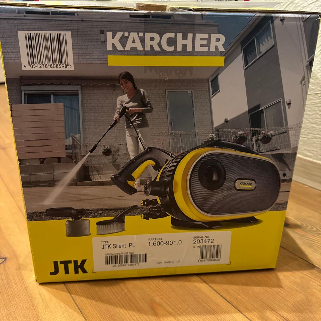 KARCHER サイレントプラス 高圧洗浄機　ジャパネットオリジナルセット