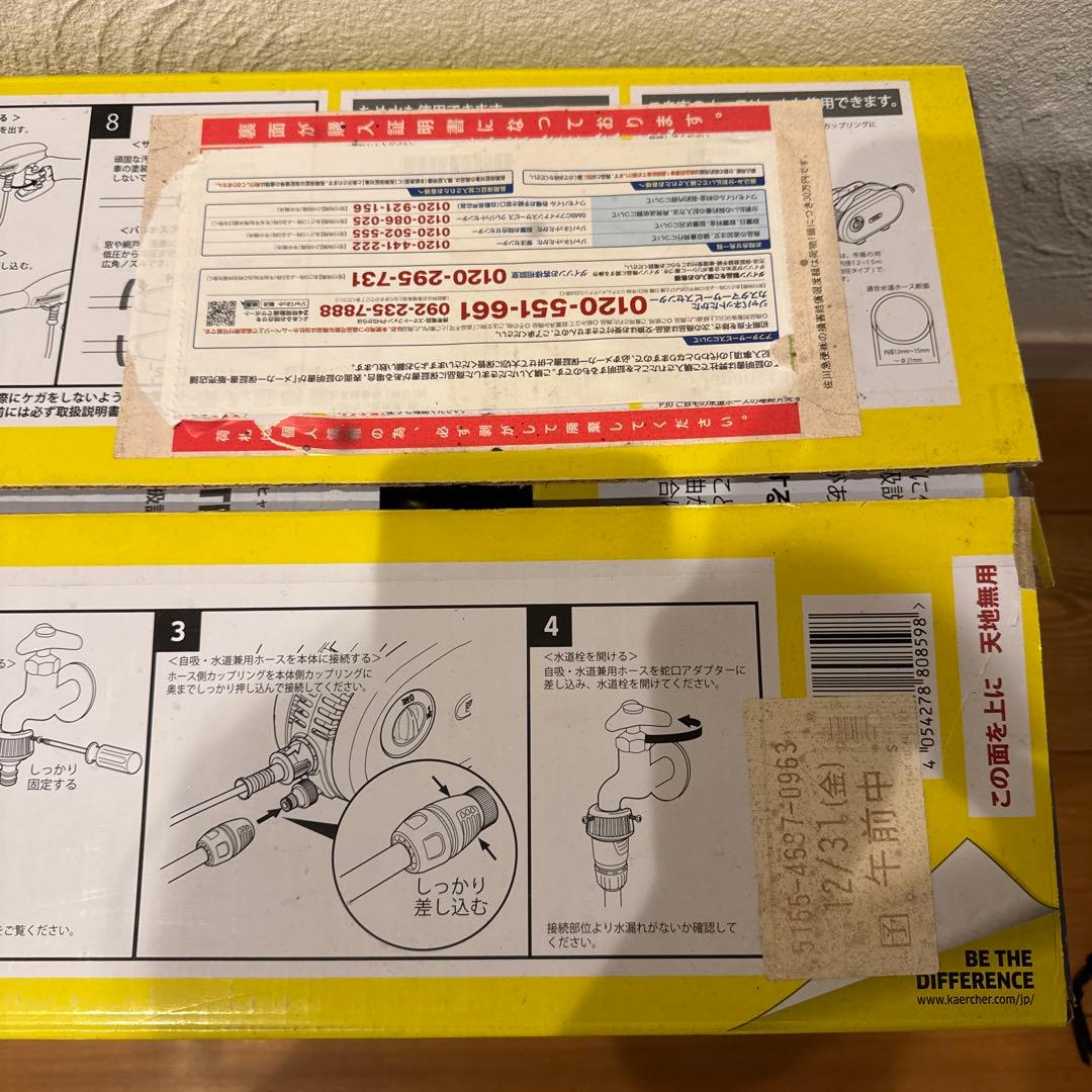 KARCHER サイレントプラス 高圧洗浄機　ジャパネットオリジナルセット