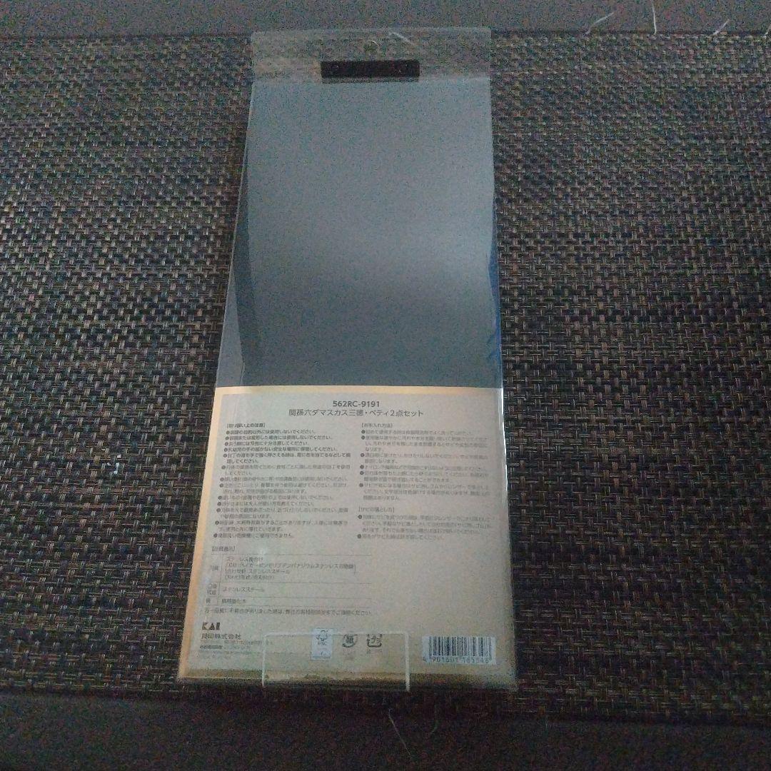 関孫六ダマスカス三徳・ペティ2点セット　日本製 包丁セット 562RC:9191