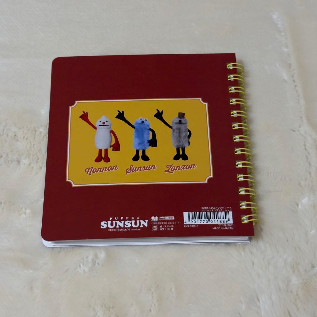 スンスン 文房具セット