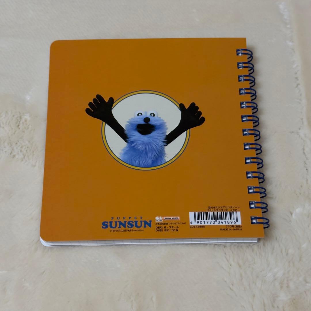 スンスン 文房具セット