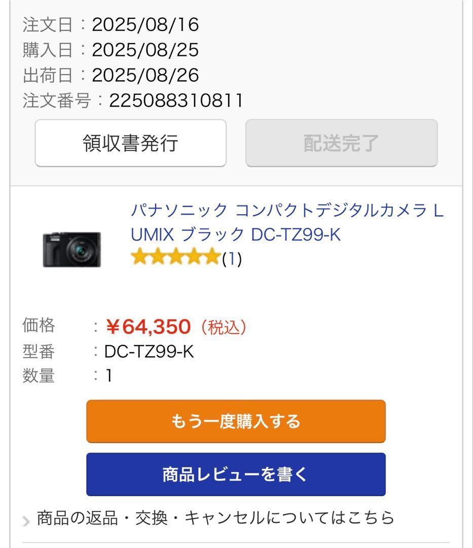 価格交渉可　ケース付LUMIX tz99
