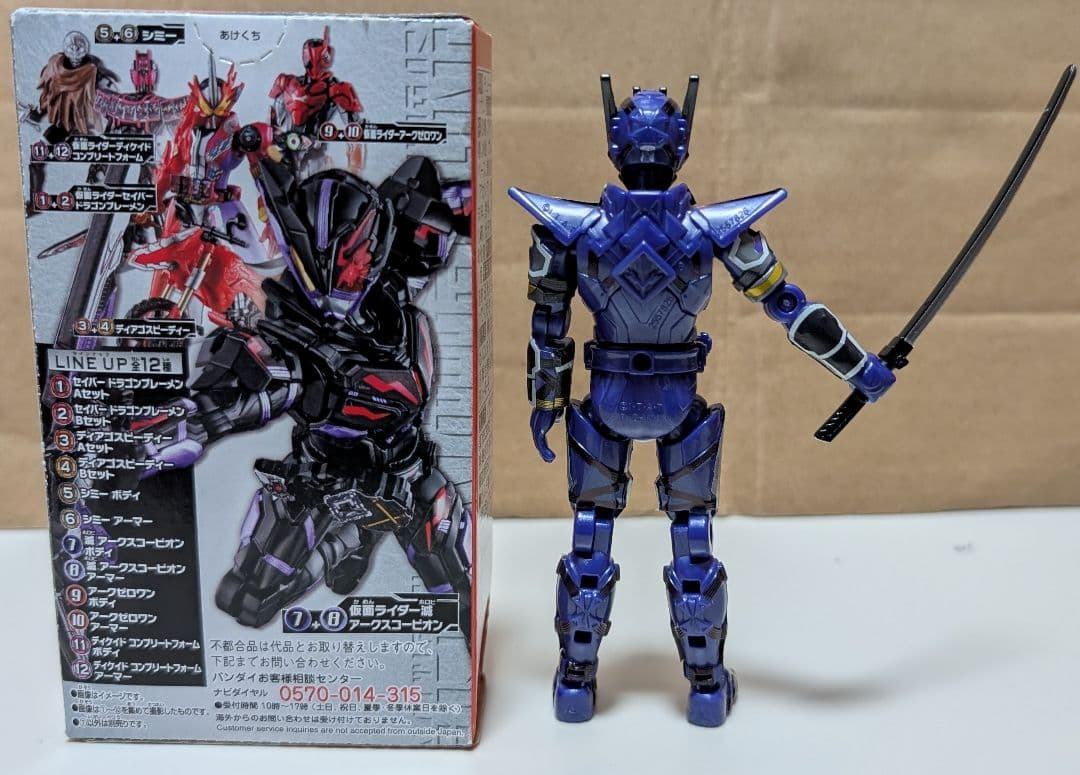 装動 仮面ライダー滅 亡 迅 雷 セット