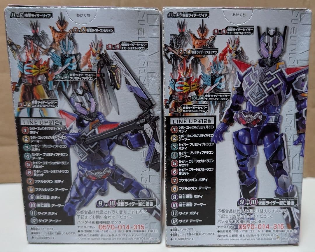 装動 仮面ライダー滅 亡 迅 雷 セット