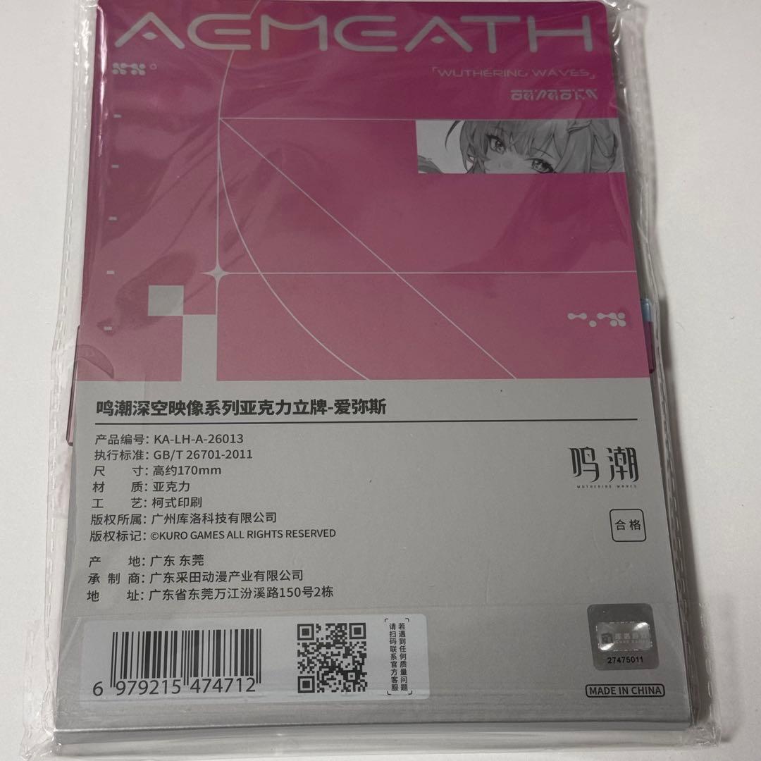 鳴潮 エイメス 中国限定 特典 クリアカード アクリルスタンド 2点セット