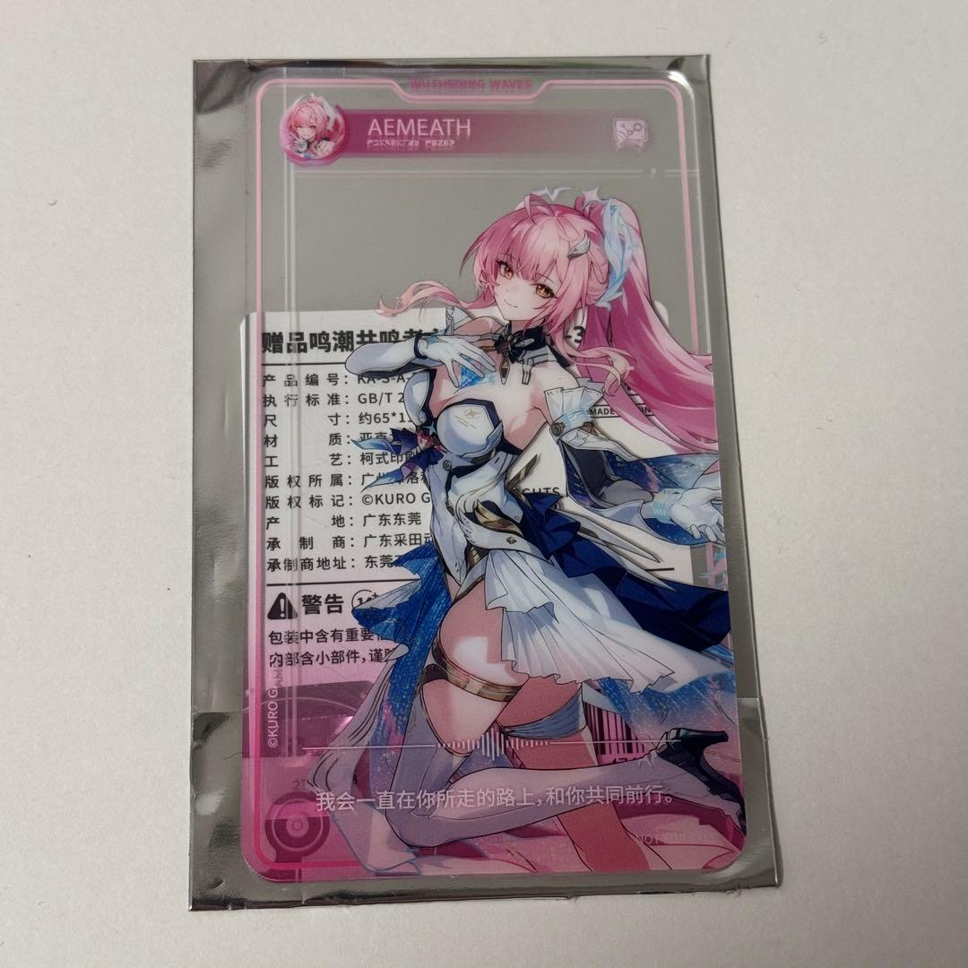 鳴潮 エイメス 中国限定 特典 クリアカード アクリルスタンド 2点セット