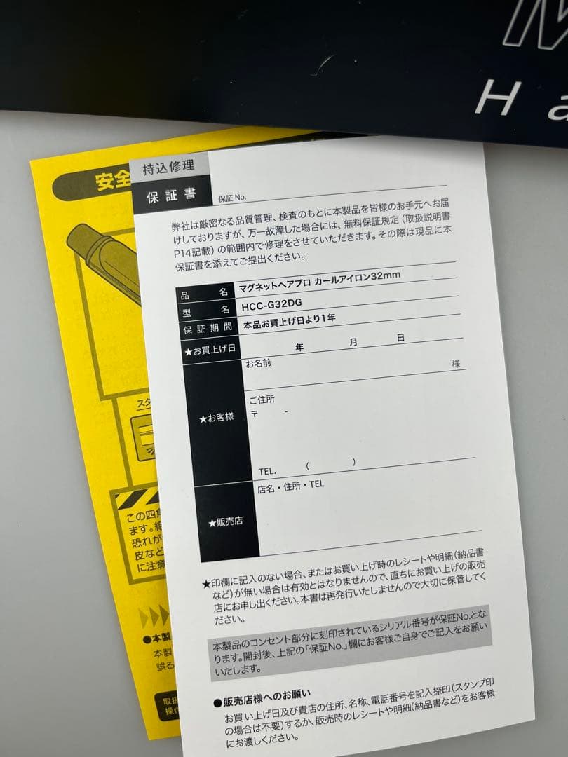 新品正規品ホリスティックキュア マグネットヘアプロ カールアイロン 32mm