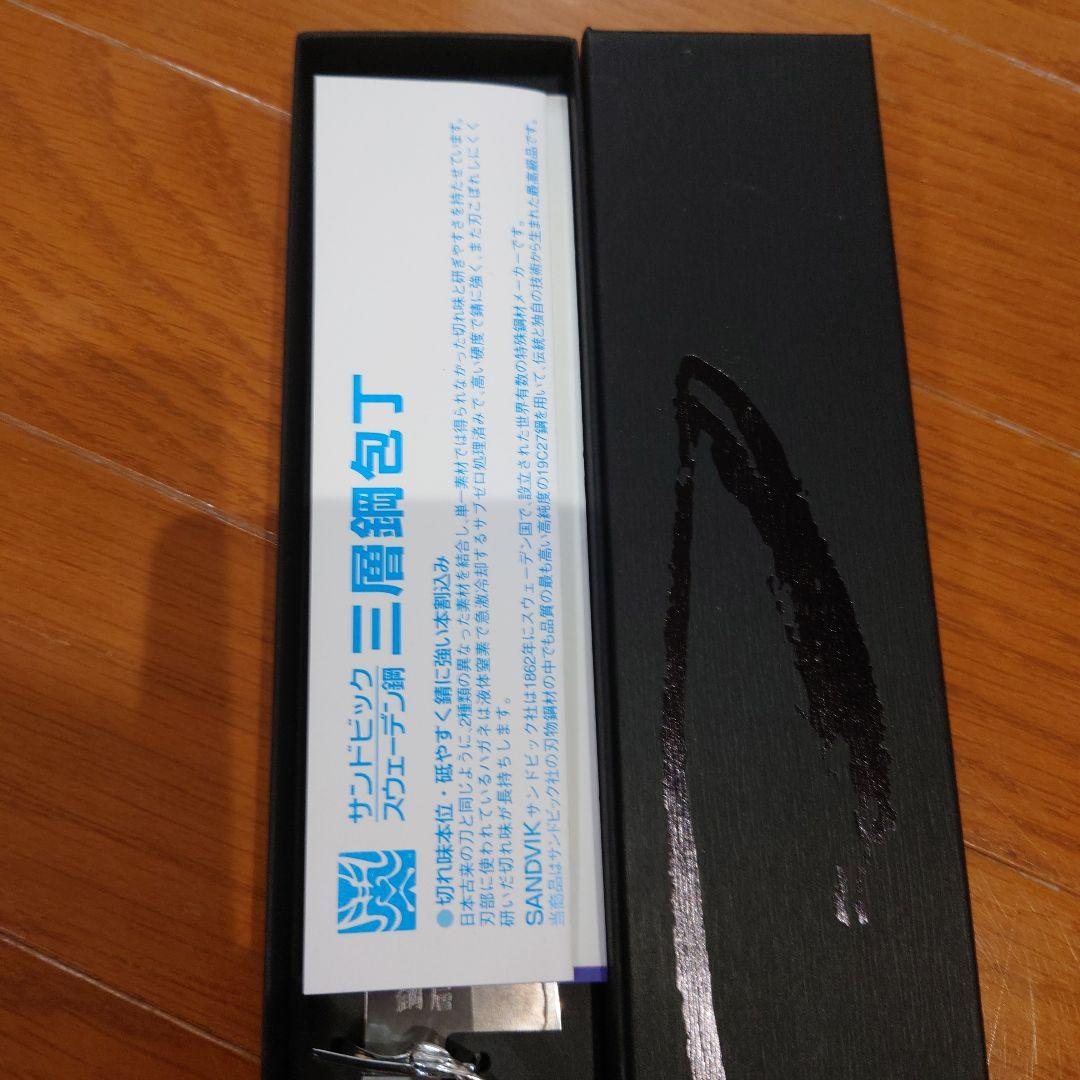 安田刃物　源虎徹　スウェーデン鋼　ペティ(150㍉)