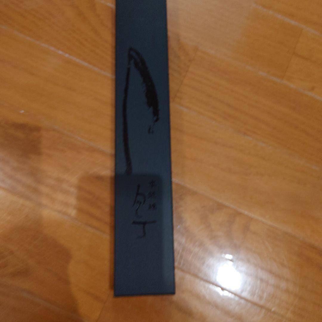 安田刃物　源虎徹　スウェーデン鋼　ペティ(150㍉)