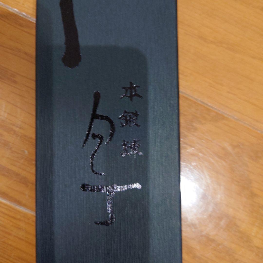 安田刃物　源虎徹　スウェーデン鋼　ペティ(150㍉)