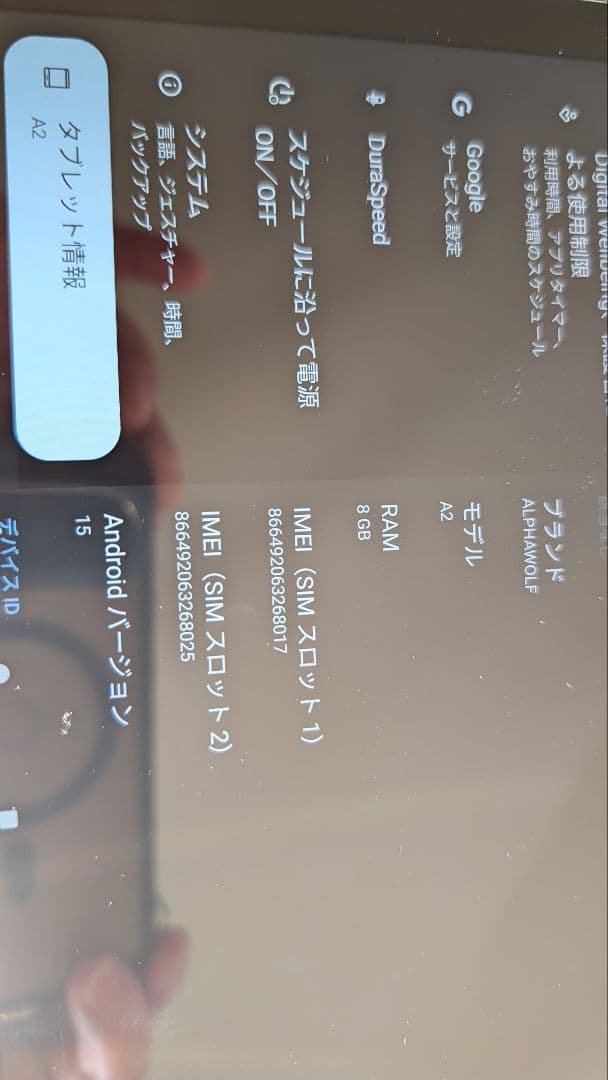 Alphawolf APad2 タブレット 8インチ 8GB+256GB