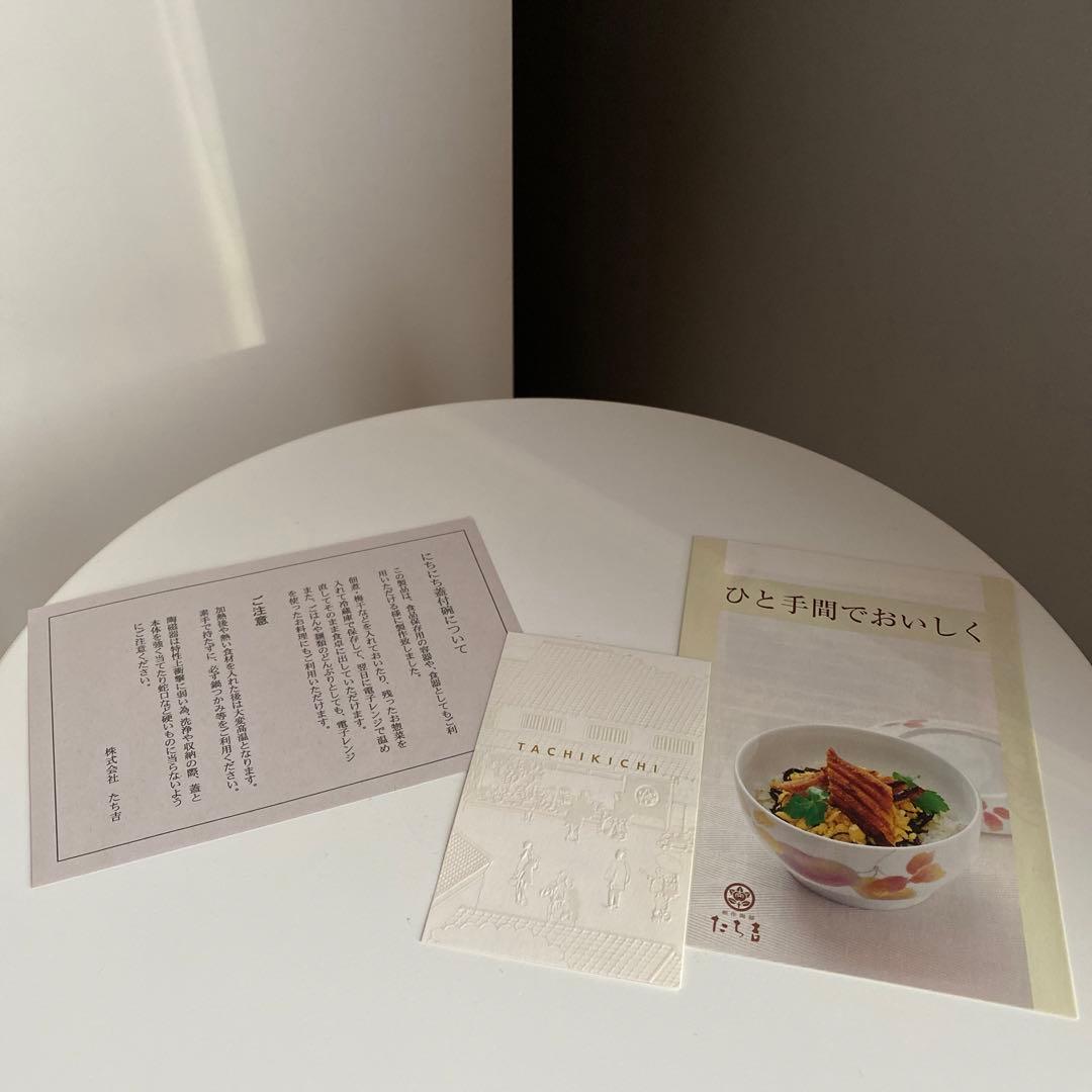 たち吉 蓋付碗 皿 にちにち 丼 茶碗 食器 器