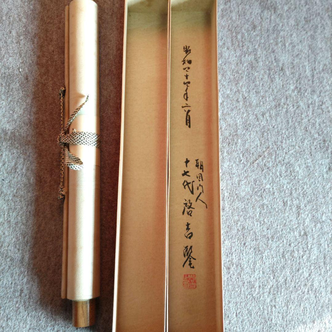 老子の図　朝風筆　Y264