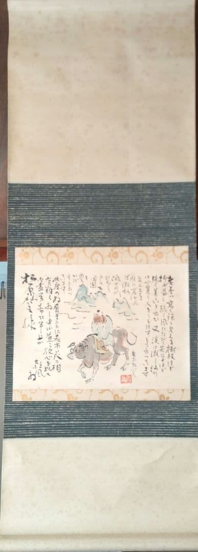 老子の図　朝風筆　Y264