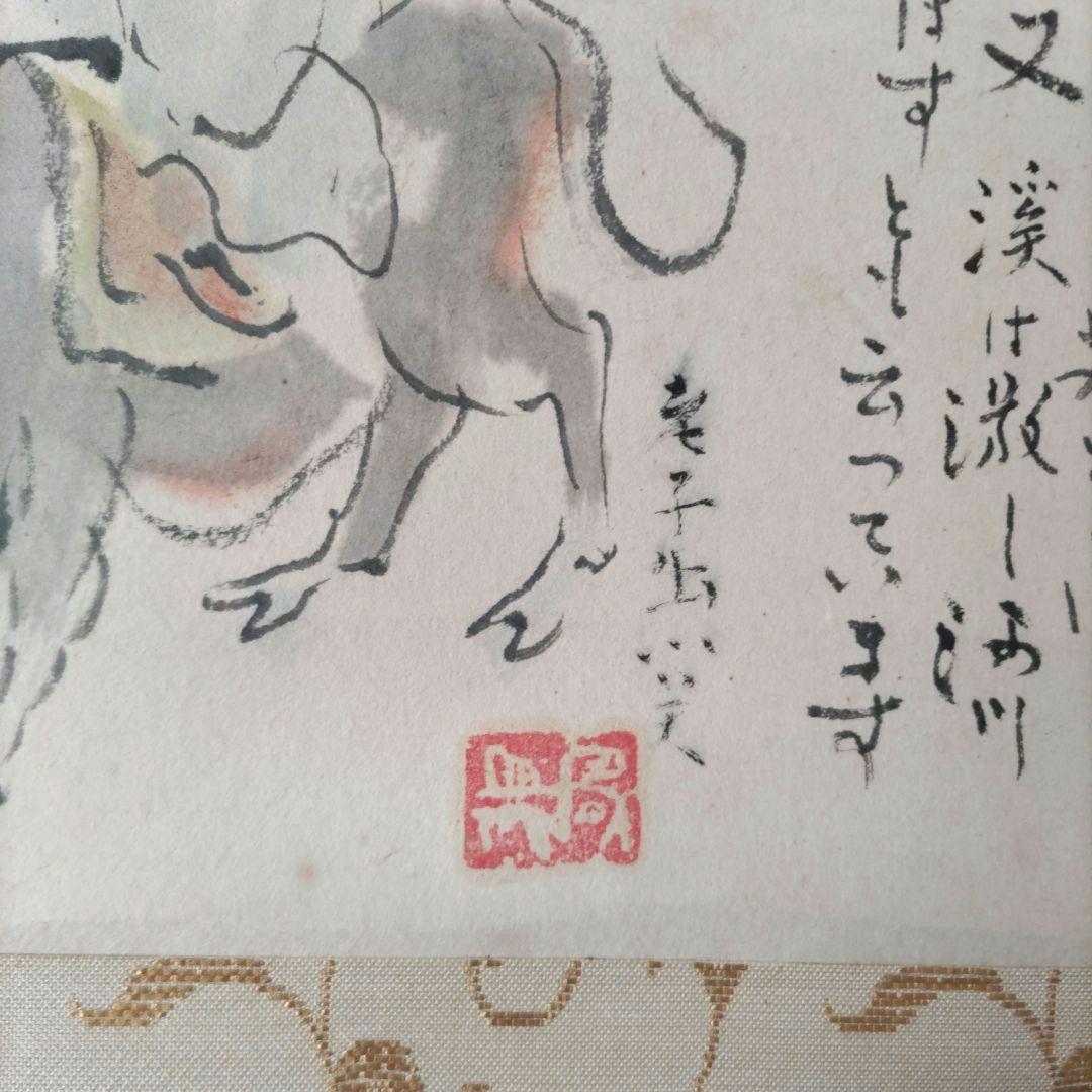 老子の図　朝風筆　Y264