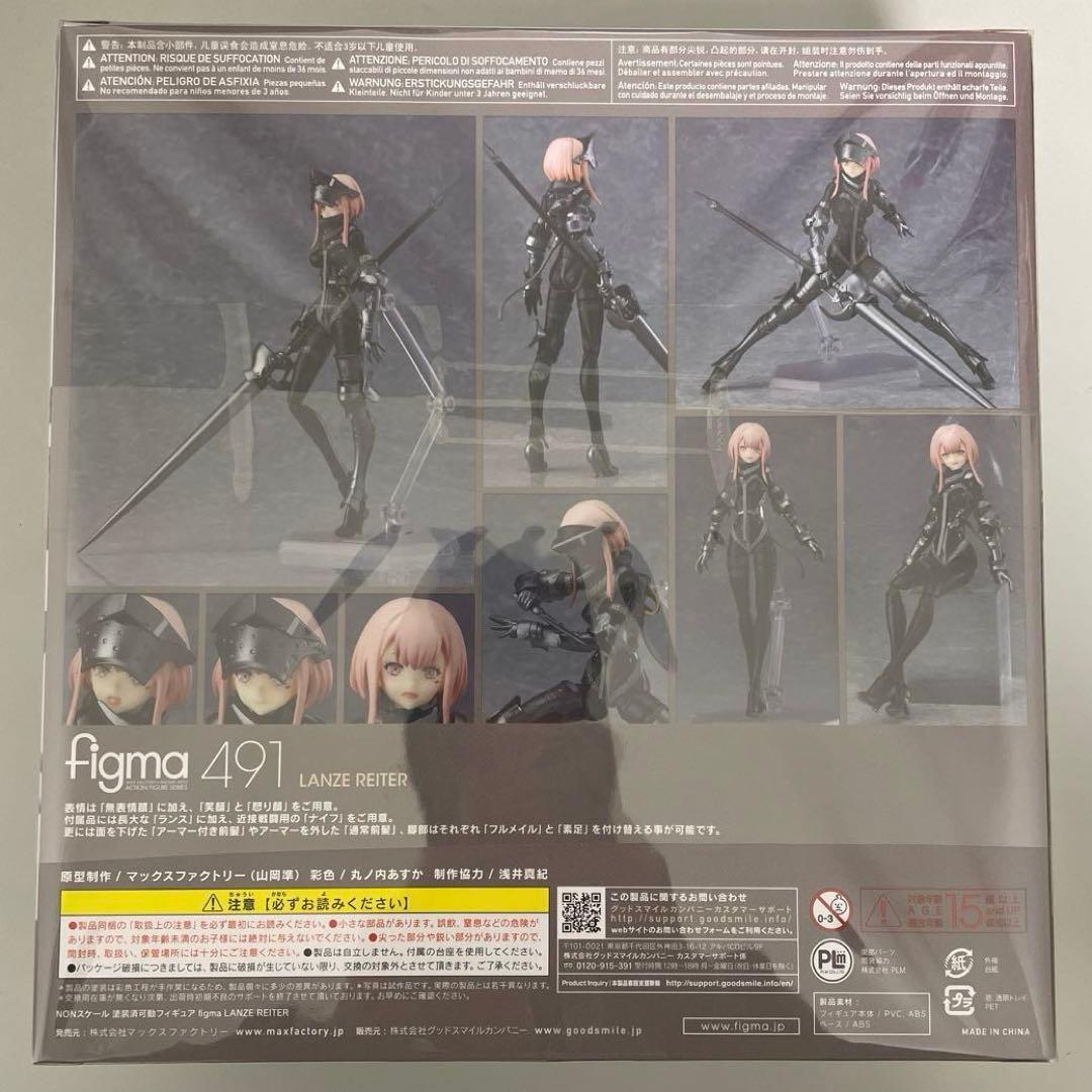 【未開封】figma LANZE REITER-ランツェレイター