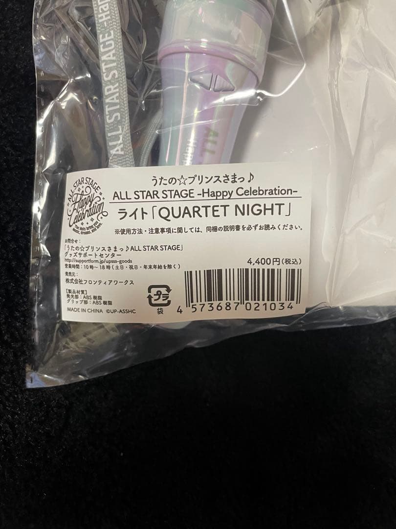 うたプリ ASSHC ペンライト QUARTET NIGHT