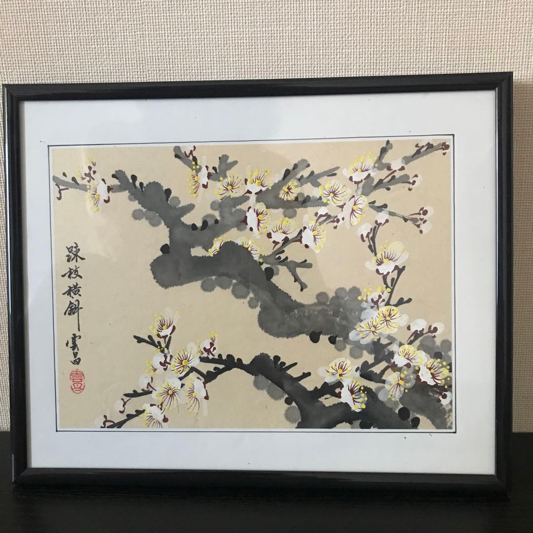 水墨画 梅の花 黒額縁付き