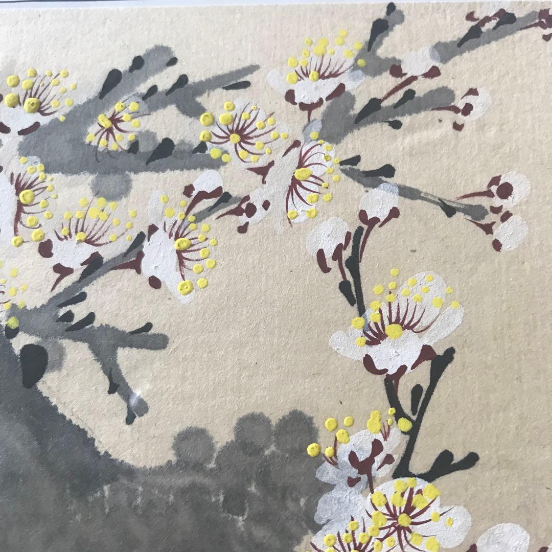 水墨画 梅の花 黒額縁付き