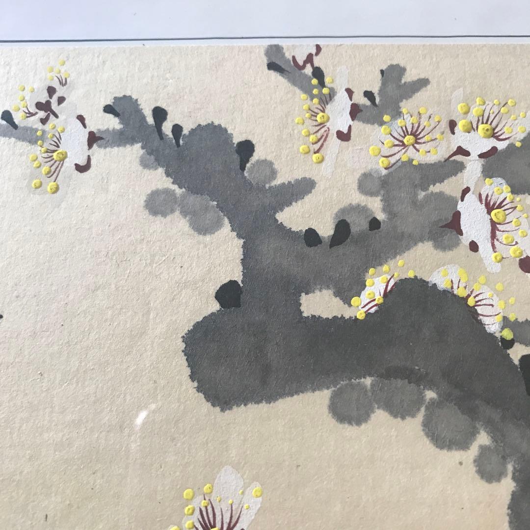 水墨画 梅の花 黒額縁付き