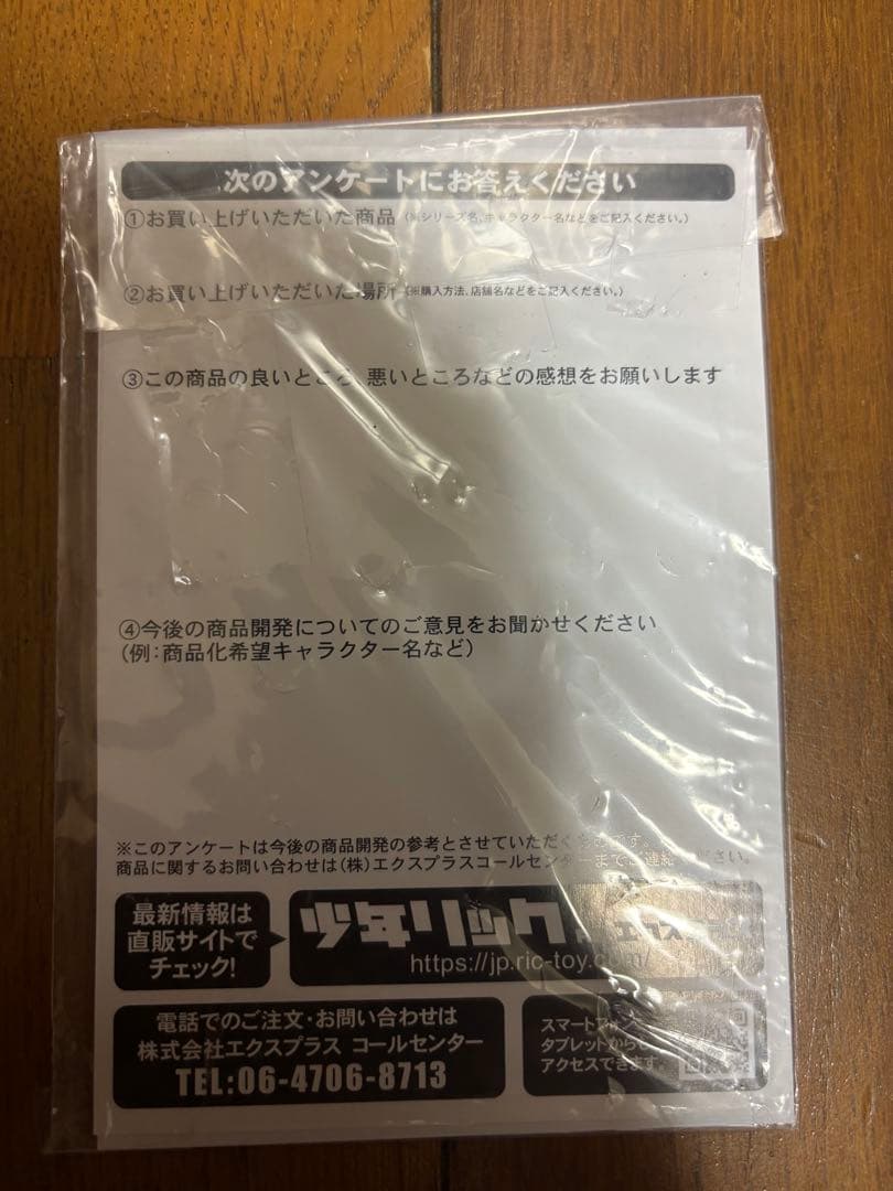 C*4様 ウルトラマンネオス 大怪獣シリーズ 一般流通版